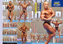 画像をギャラリービューアに読み込む, ボディビルディング2023年1月号