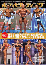 画像をギャラリービューアに読み込む, ボディビルディング2023年1月号