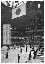 画像をギャラリービューアに読み込む, 剣道時代2023年3月号