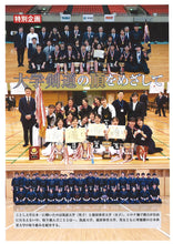 画像をギャラリービューアに読み込む, 剣道時代2023年3月号