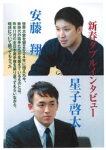 画像をギャラリービューアに読み込む, 剣道時代2023年3月号