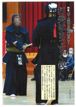 画像をギャラリービューアに読み込む, 剣道時代2023年4月号