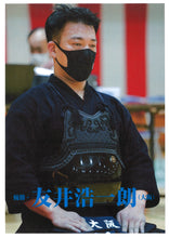 画像をギャラリービューアに読み込む, 剣道時代2023年4月号