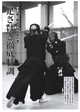 画像をギャラリービューアに読み込む, 剣道時代2023年6月号