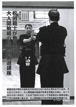 画像をギャラリービューアに読み込む, 剣道時代2023年6月号