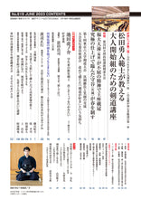 画像をギャラリービューアに読み込む, 剣道時代2023年6月号