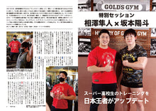 画像をギャラリービューアに読み込む, ボディビルディング 2022年4月号