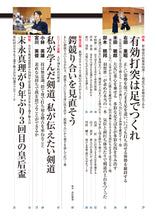 画像をギャラリービューアに読み込む, 剣道時代 2022年11月号【完売】