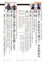 画像をギャラリービューアに読み込む, 剣道時代 2022年5月号