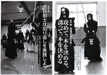 画像をギャラリービューアに読み込む, 剣道時代 2022年5月号