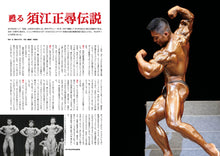 画像をギャラリービューアに読み込む, ボディビルディング 2022年5月号