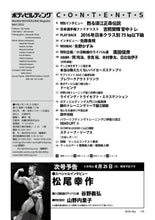 画像をギャラリービューアに読み込む, ボディビルディング 2022年5月号