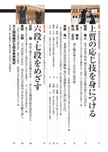 画像をギャラリービューアに読み込む, 剣道時代 2022年4月号