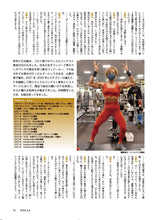 画像をギャラリービューアに読み込む, ボディビルディング 2022年6月号