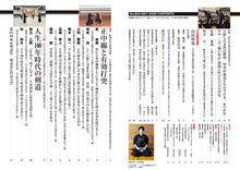 画像をギャラリービューアに読み込む, 剣道時代 2022年6月号