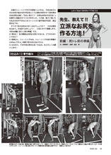 画像をギャラリービューアに読み込む, ボディビルディング 2022年6月号