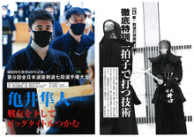 画像をギャラリービューアに読み込む, 剣道時代 2022年7月号