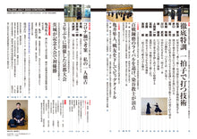 画像をギャラリービューアに読み込む, 剣道時代 2022年7月号