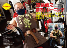 画像をギャラリービューアに読み込む, ボディビルディング 2022年9月号