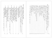 画像をギャラリービューアに読み込む, 面 剣道範士九段楢﨑正彦