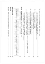 画像をギャラリービューアに読み込む, 面 剣道範士九段楢﨑正彦