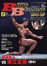 画像をギャラリービューアに読み込む, ボディビルディング 2021年3月号