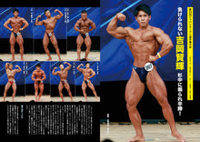 画像をギャラリービューアに読み込む, ボディビルディング2022年11月号