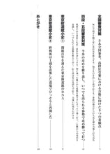 画像をギャラリービューアに読み込む, 東京修道館剣道教本