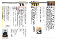 画像をギャラリービューアに読み込む, 剣道時代2022年12月号【完売】