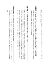画像をギャラリービューアに読み込む, 東京修道館剣道教本