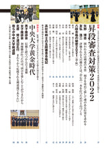 画像をギャラリービューアに読み込む, 剣道時代 2022年3月【完売】