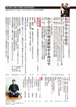 画像をギャラリービューアに読み込む, 剣道時代 2022年3月【完売】