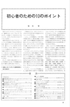 画像をギャラリービューアに読み込む, 月刊ボディビルディング　1973年3月号【完売】
