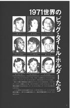 画像をギャラリービューアに読み込む, 月刊ボディビルディング　1972年3月号【完売】世界のビルダー（シュワルツェネガー、アルバート・ベックルス、ピーター・カプト、ビル・パール、フランコ・コロンボ、ボイヤー・コー）
