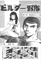 画像をギャラリービューアに読み込む, 月刊ボディビルディング　1971年11月号【完売】フランコ・コロンボ
