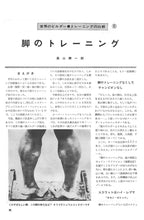 画像をギャラリービューアに読み込む, 月刊ボディビルディング　1971年9月号【完売】
