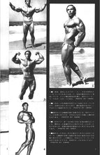 画像をギャラリービューアに読み込む, 月刊ボディビルディング　1972年6月号【完売】アーノルド・シュワルツェネガー、フランク・ゼーン、ボイヤー・コー
