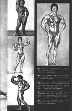 画像をギャラリービューアに読み込む, 月刊ボディビルディング　1972年6月号【完売】アーノルド・シュワルツェネガー、フランク・ゼーン、ボイヤー・コー
