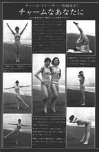 画像をギャラリービューアに読み込む, 月刊ボディビルディング　1970年8月号【完売】
