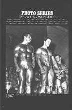 画像をギャラリービューアに読み込む, 月刊ボディビルディング　1971年7月号【完売】アーノルド・シュワルツェネガー
