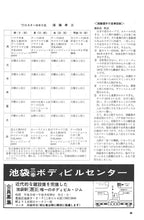 画像をギャラリービューアに読み込む, 月刊ボディビルディング　1972年11月号【完売】21才若きホープ須藤孝三　’71ミスター日本５位の食事
