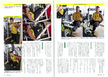 画像をギャラリービューアに読み込む, ボディビルディング2020年5月号【残り2冊】新世代 相澤隼人
