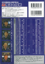 画像をギャラリービューアに読み込む, 【DVD】2014熱闘横浜七段戦【残り3】
