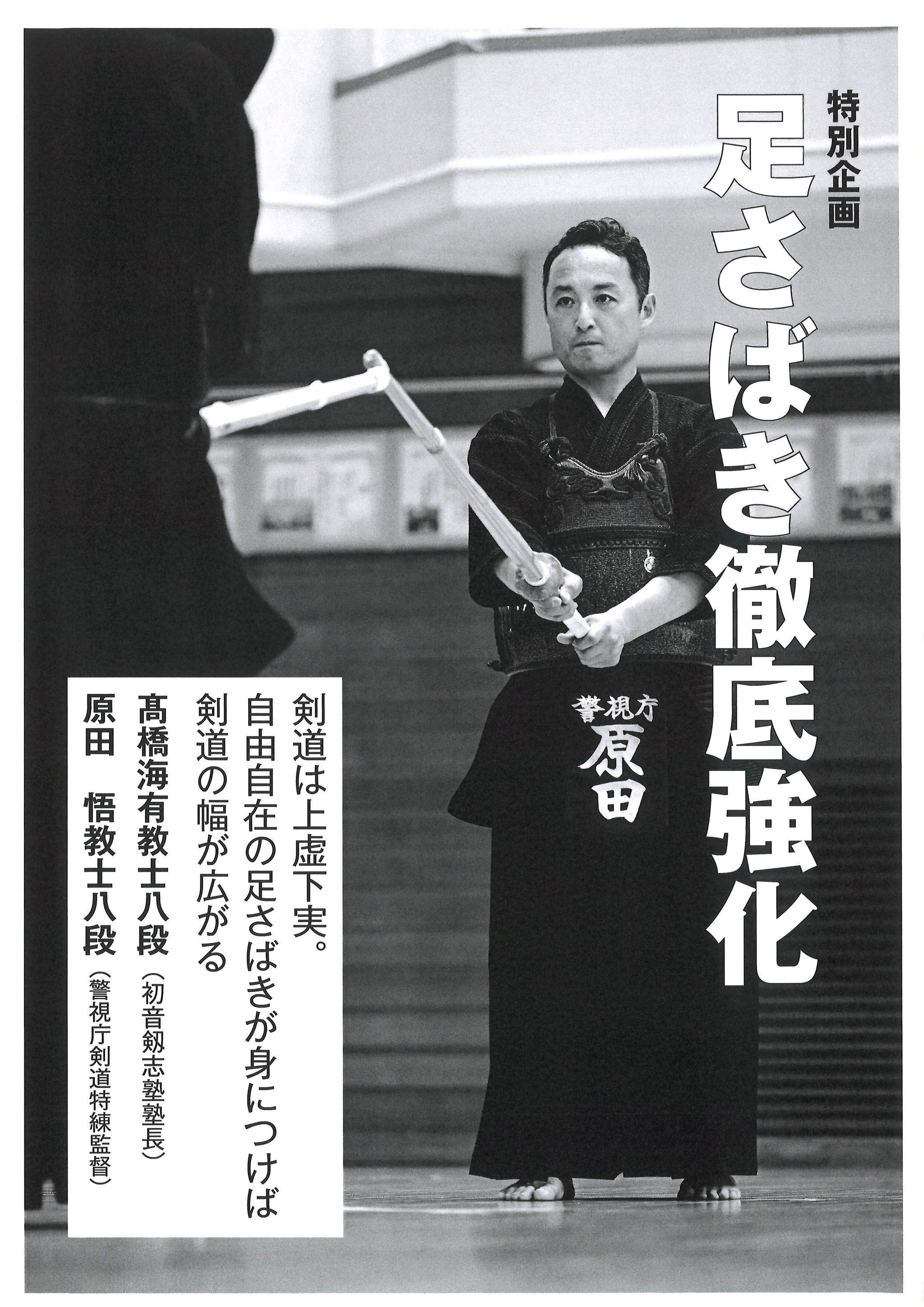 剣道日本・剣道時代セット 剣道日本・剣道時代セット 剣道時代のおすすめ人気商品一覧 通販