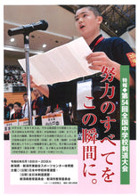 画像をギャラリービューアに読み込む, 剣道時代2024年11月号【完売】
