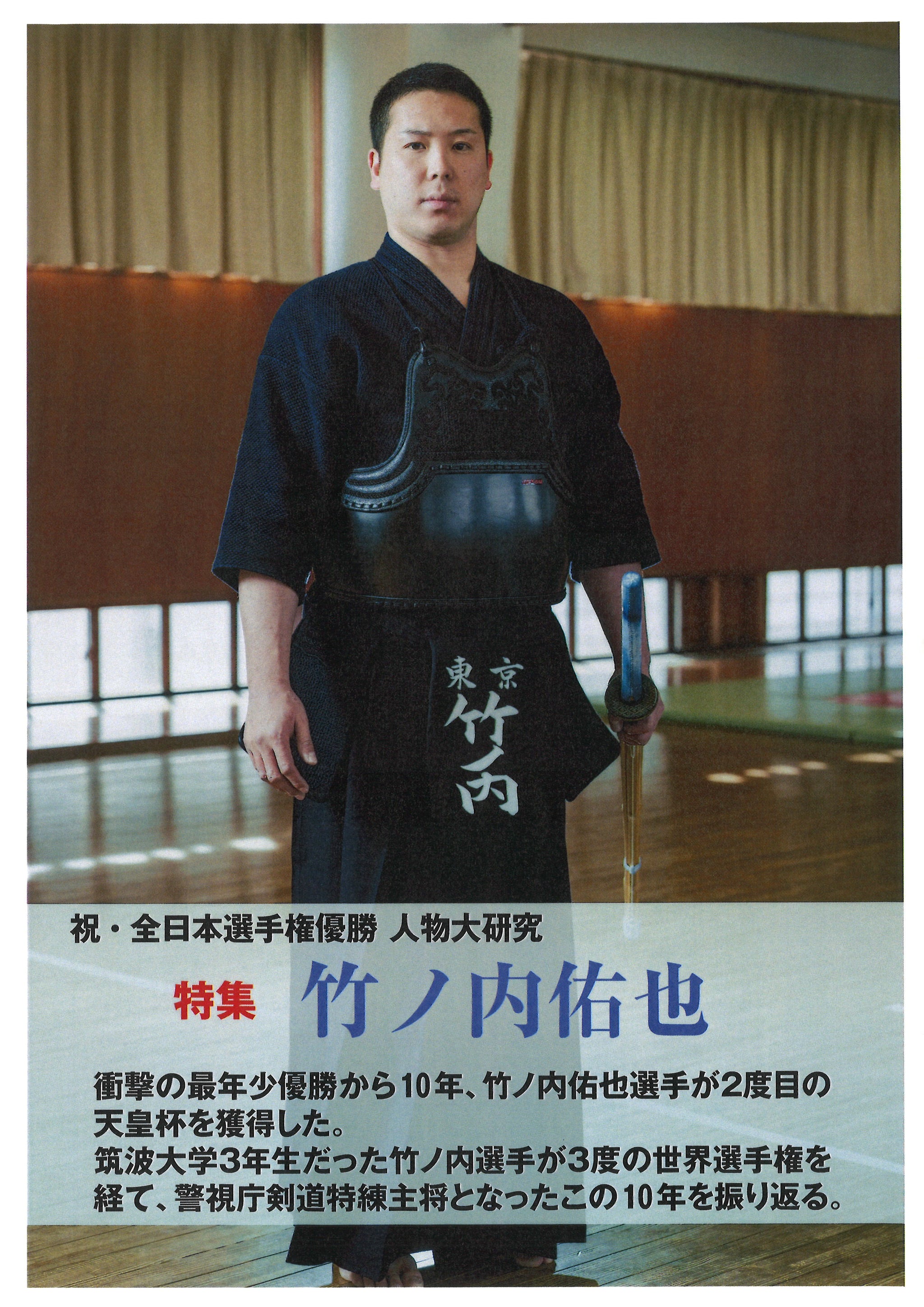 剣道時代2025年2月号 – 体育とスポーツ出版社オンラインショップ