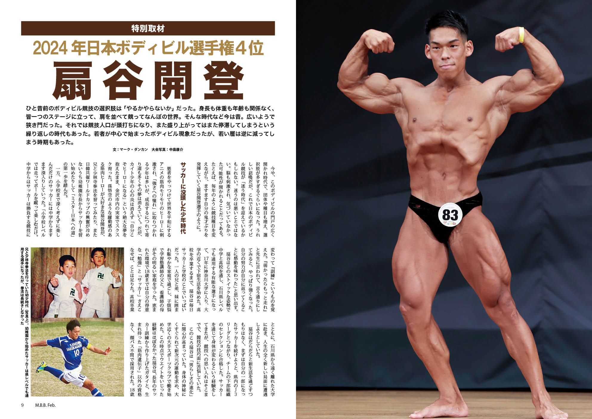 月刊 ボディビルディングセット　02 GOLD'S GYM - 月刊 ボディビルディング 2007年 年間 全12冊