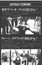 画像をギャラリービューアに読み込む, 月刊ボディビルディング　1972年2月号【完売】須藤孝三、ヘンリー・ダウンズ
