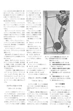 画像をギャラリービューアに読み込む, 月刊ボディビルディング　1971年9月号【完売】
