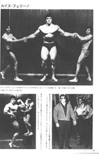 画像をギャラリービューアに読み込む, 月刊ボディビルディング　1973年6月号【完売】
